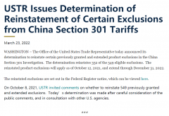 勁爆！美國(guó)宣布恢復(fù)352項(xiàng)中國(guó)進(jìn)口商品關(guān)稅豁免?。ǜ角鍐蚊骷?xì)）